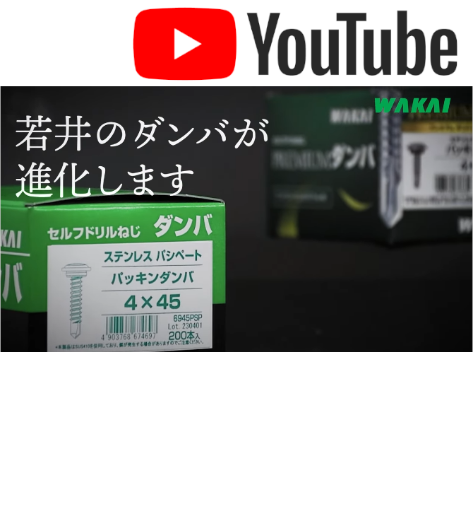 【youtube】プレミアムダンパ