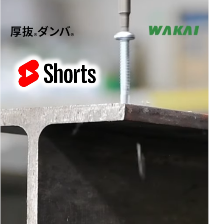 【shorts】厚抜きダンパ