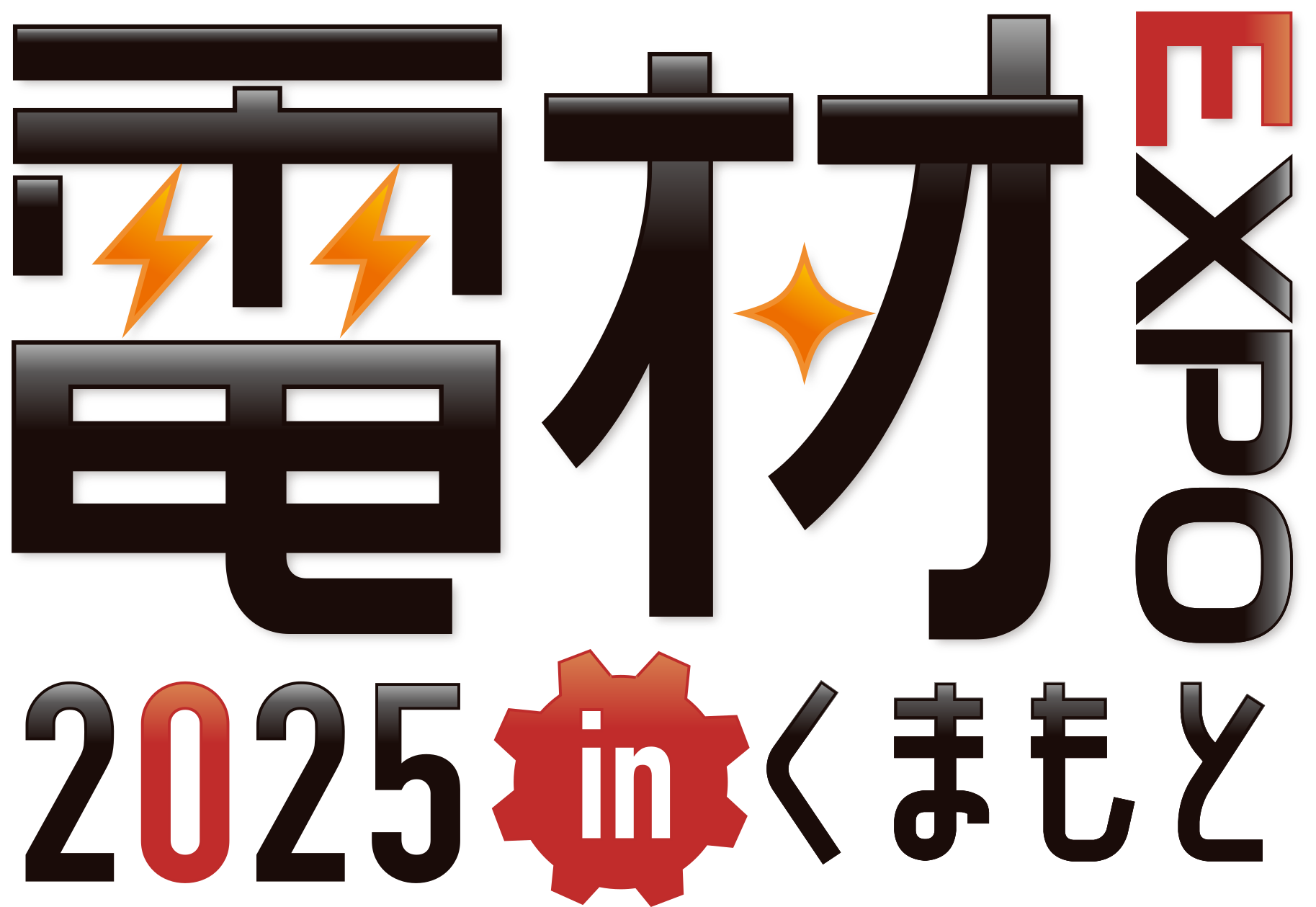 電材EXPO2024