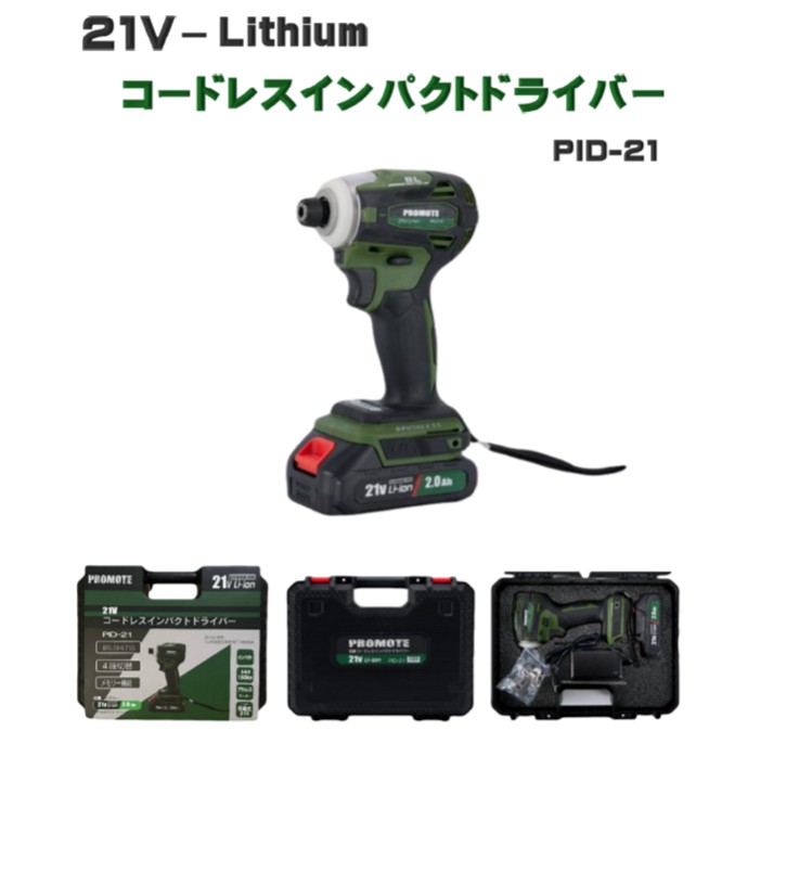 展示品